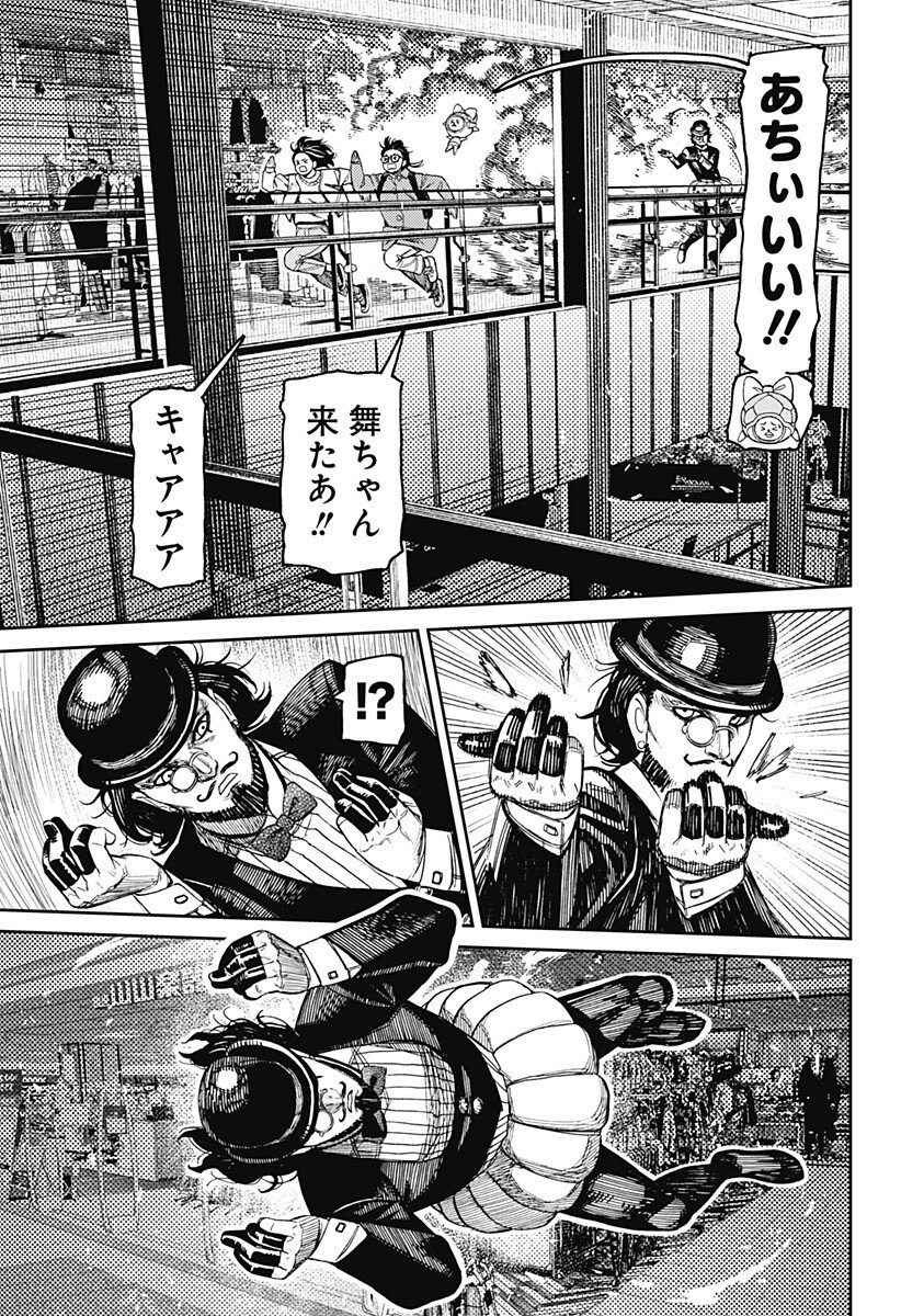 ダンダダン Chap 222 - Next Chap 223