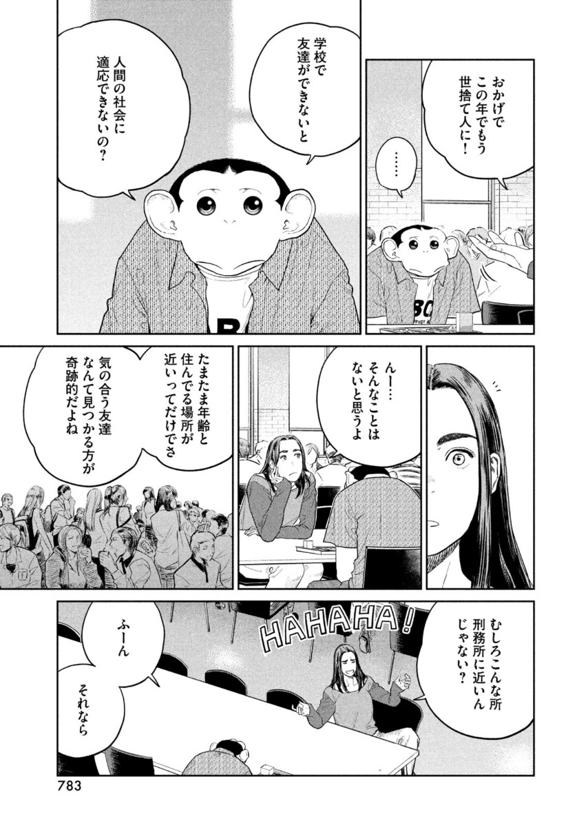 Darwin Jihen Chap 8 - Next Chap 9
