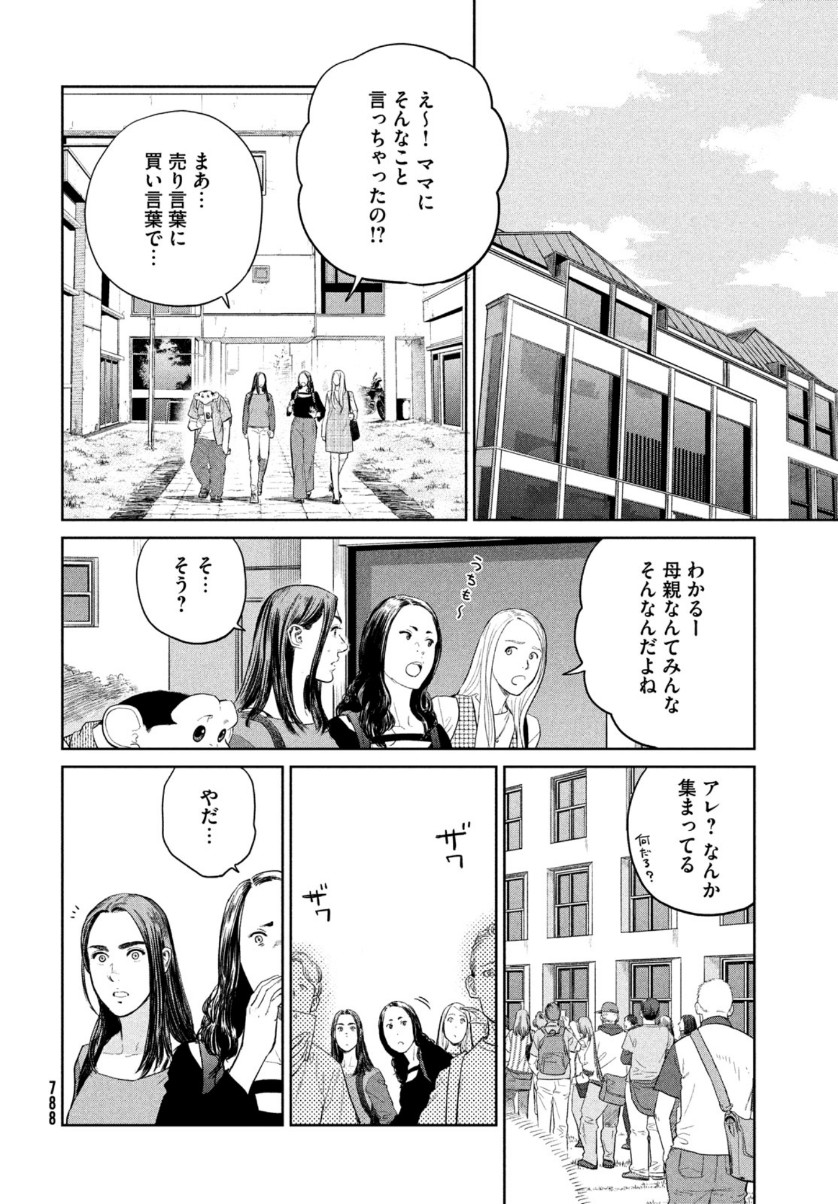 Darwin Jihen Chap 8 - Next Chap 9