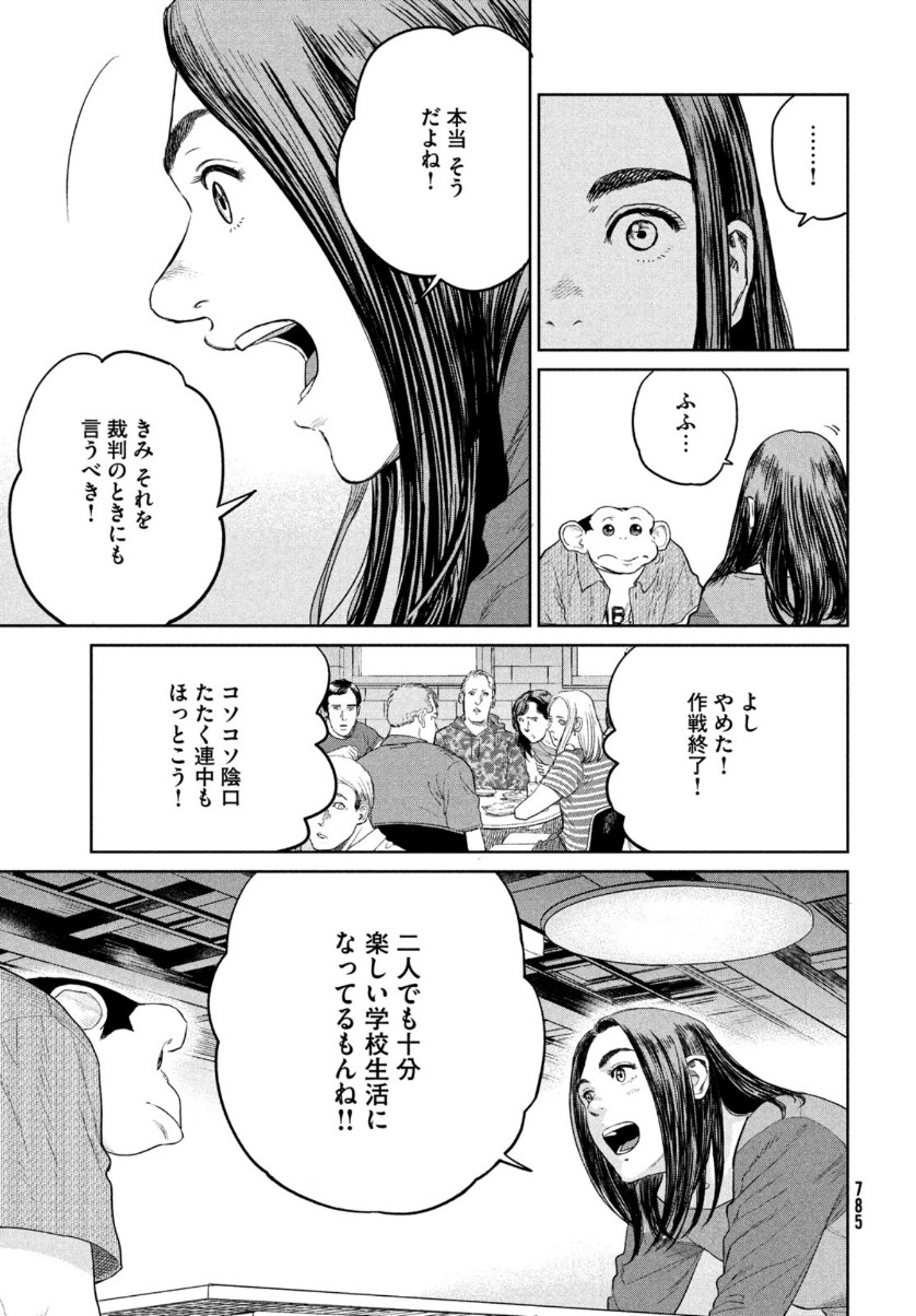 Darwin Jihen Chap 8 - Next Chap 9