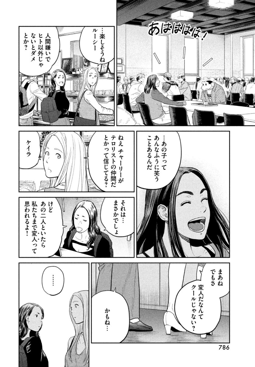 Darwin Jihen Chap 8 - Next Chap 9