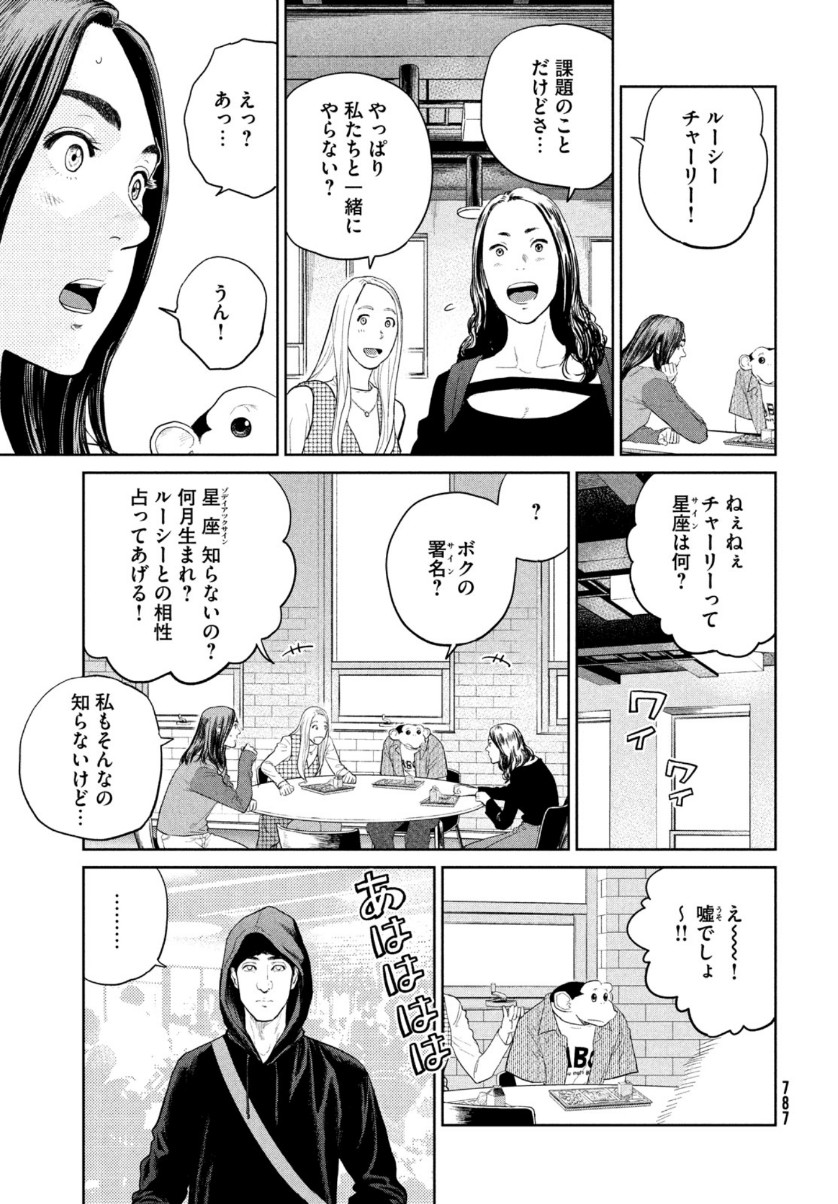 Darwin Jihen Chap 8 - Next Chap 9