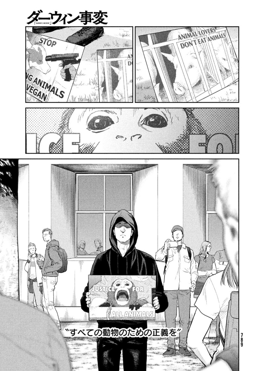 Darwin Jihen Chap 8 - Next Chap 9
