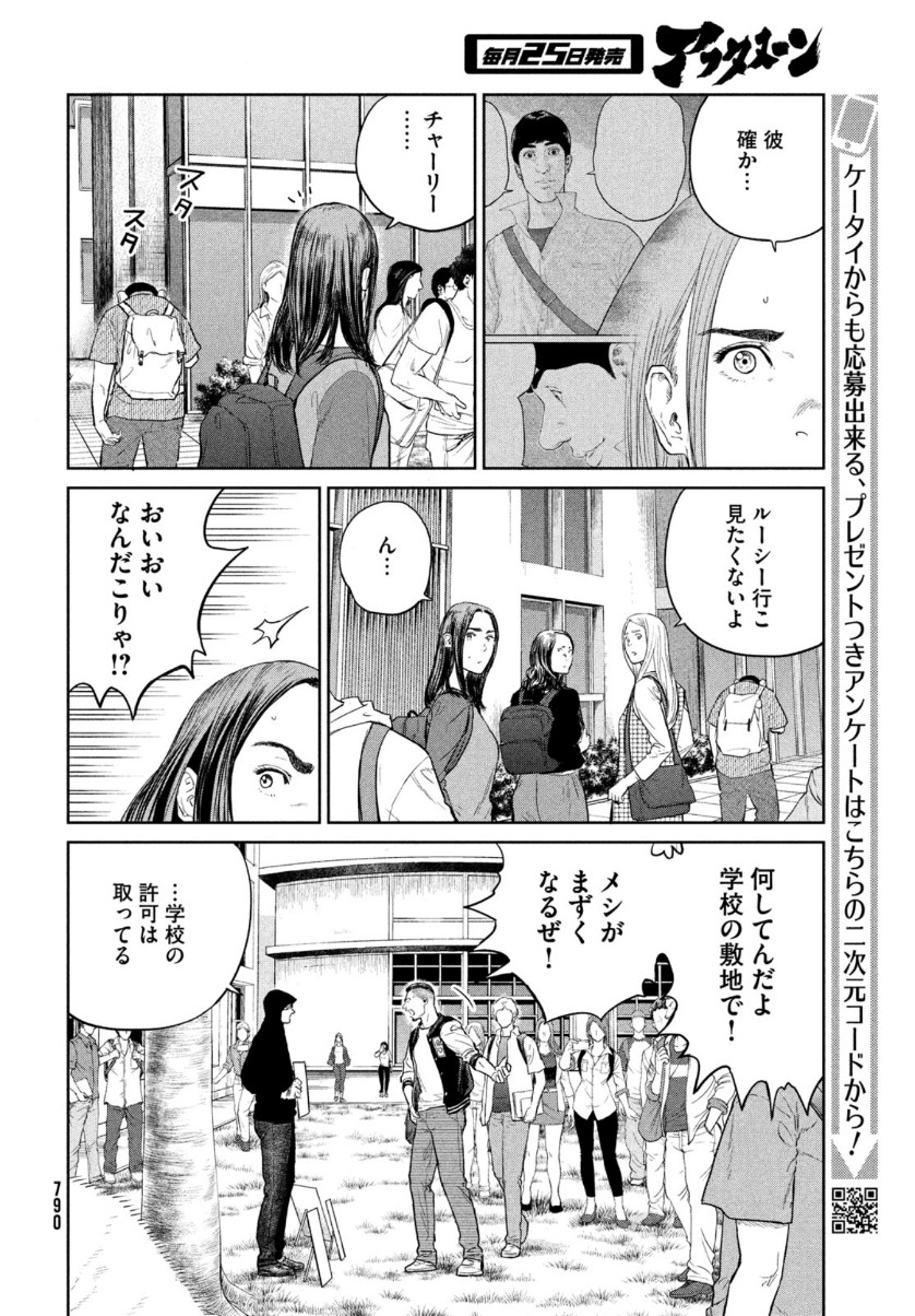 Darwin Jihen Chap 8 - Next Chap 9