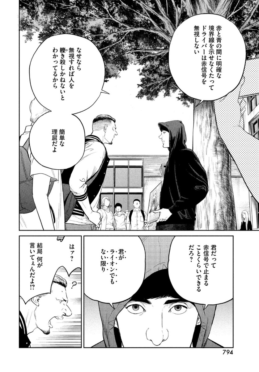 Darwin Jihen Chap 8 - Next Chap 9