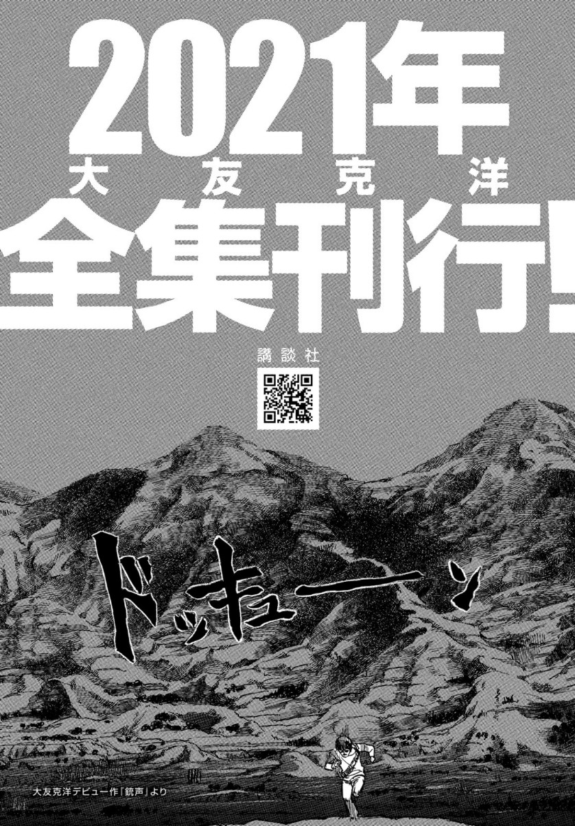Darwin Jihen Chap 8 - Next Chap 9