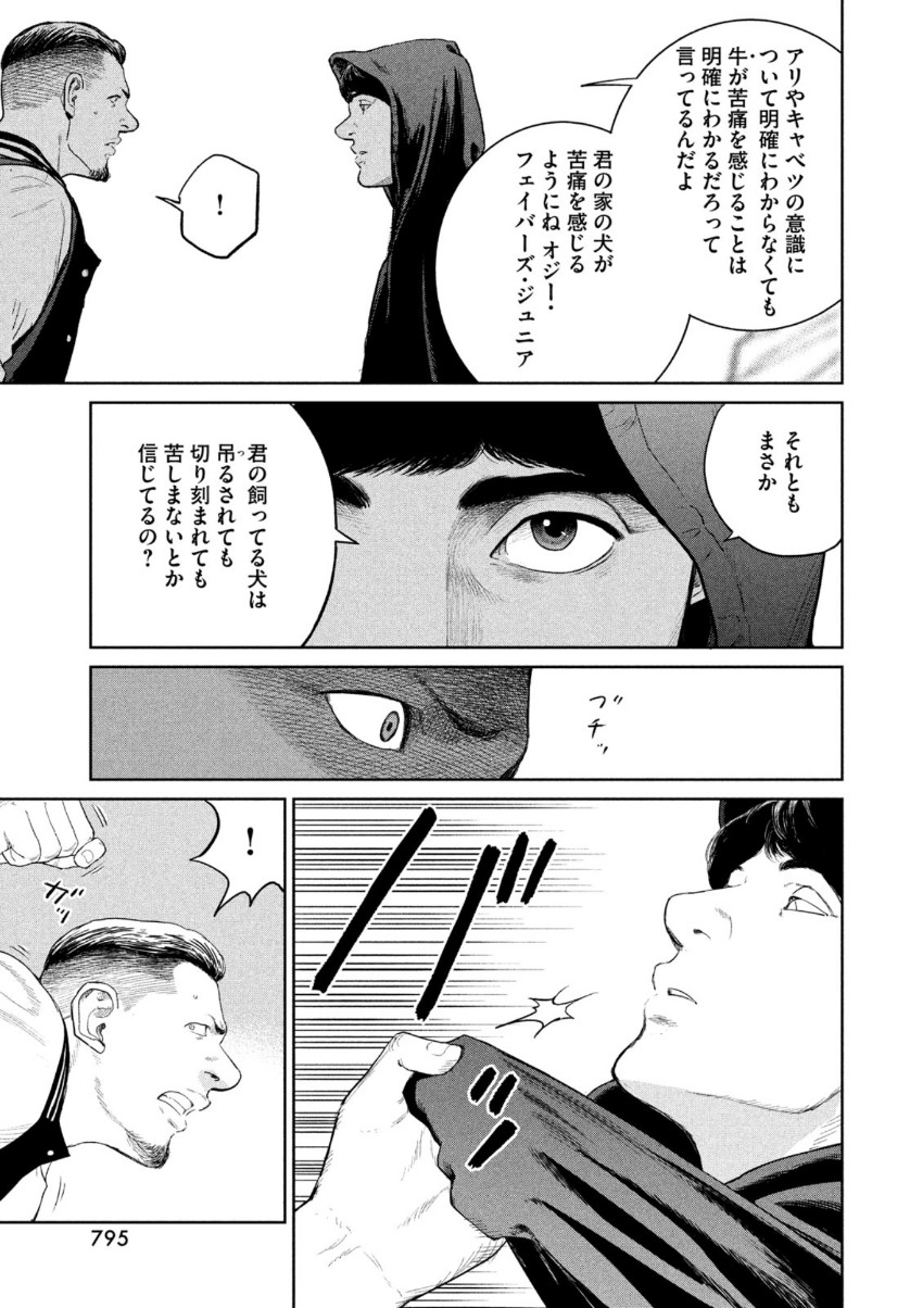 Darwin Jihen Chap 8 - Next Chap 9
