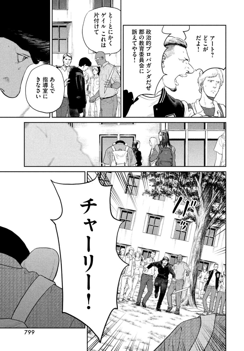 Darwin Jihen Chap 8 - Next Chap 9