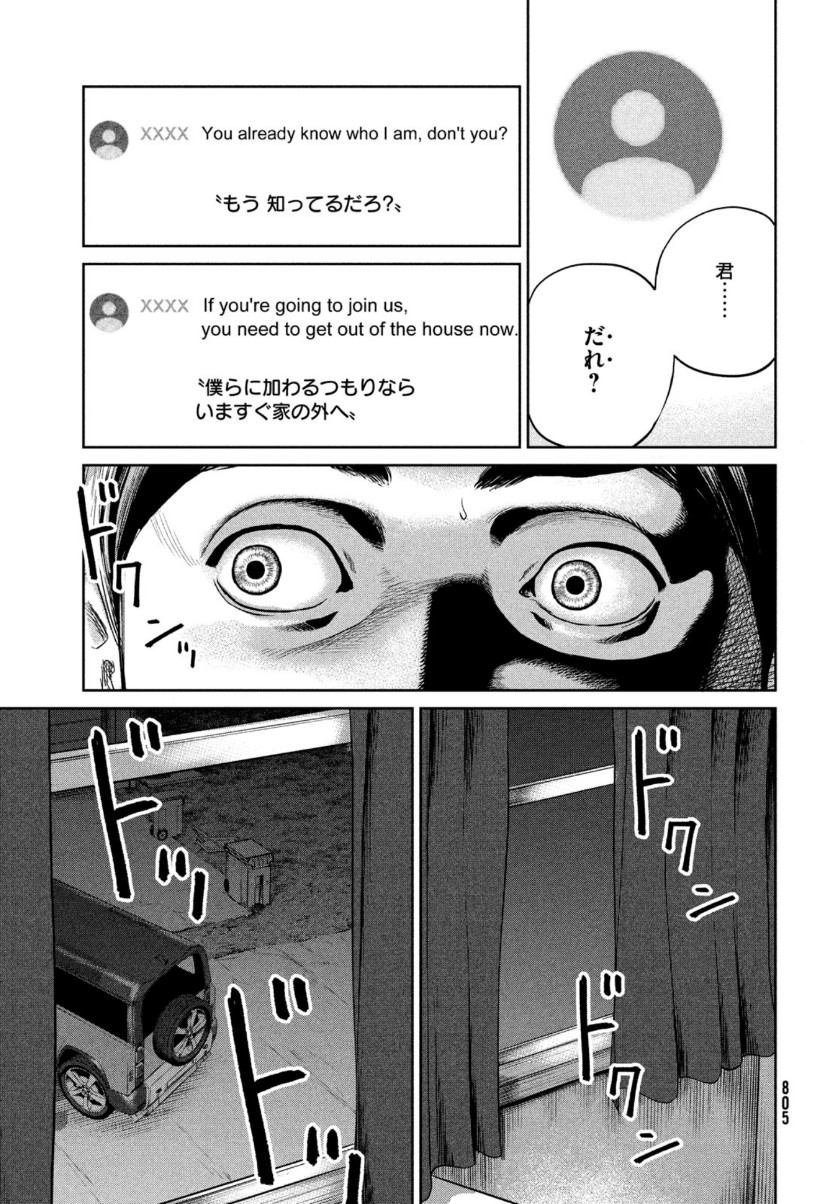 Darwin Jihen Chap 8 - Next Chap 9