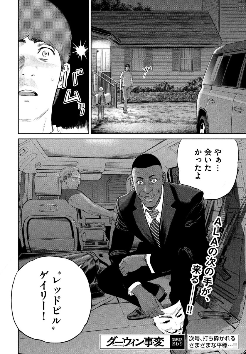 Darwin Jihen Chap 8 - Next Chap 9