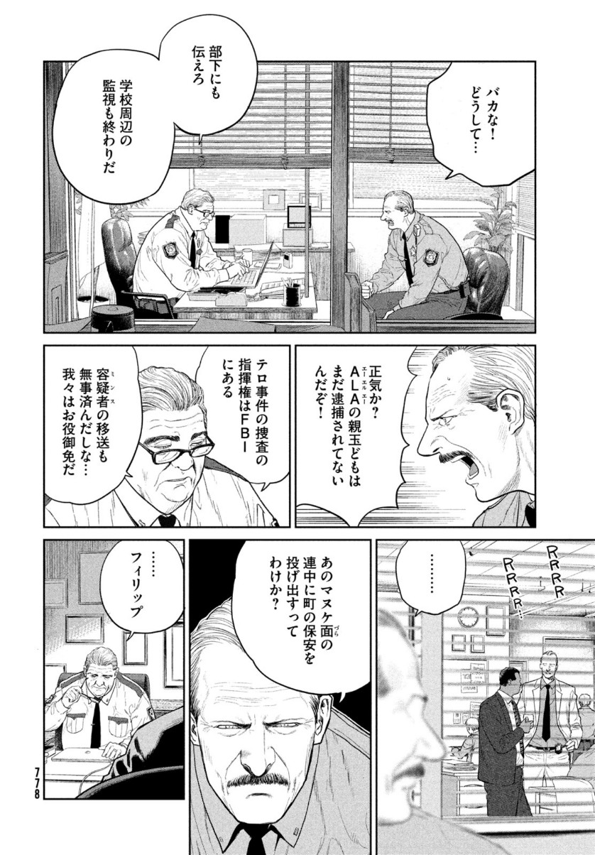 Darwin Jihen Chap 8 - Next Chap 9