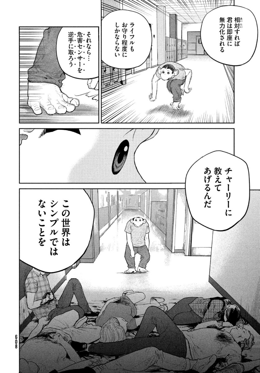 Darwin Jihen Chap 10 - Next Chap 11