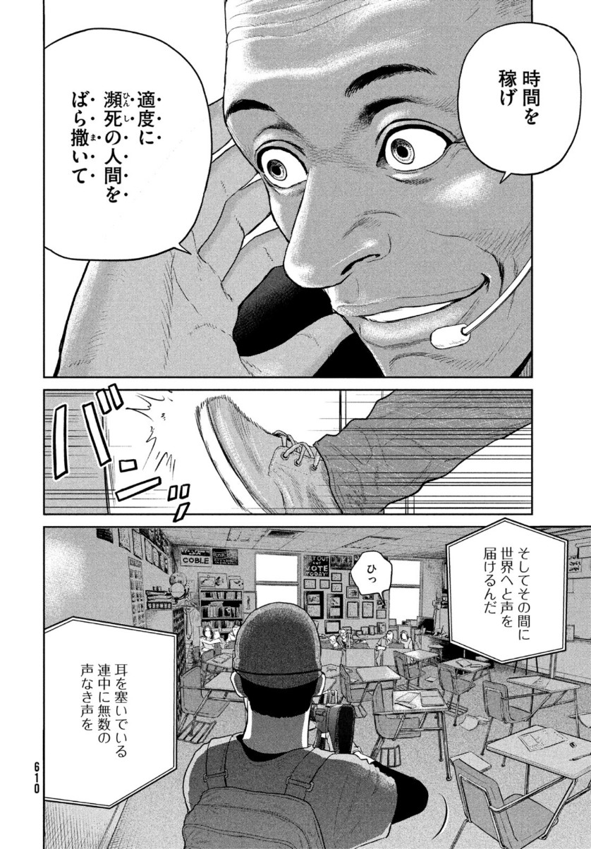 Darwin Jihen Chap 10 - Next Chap 11