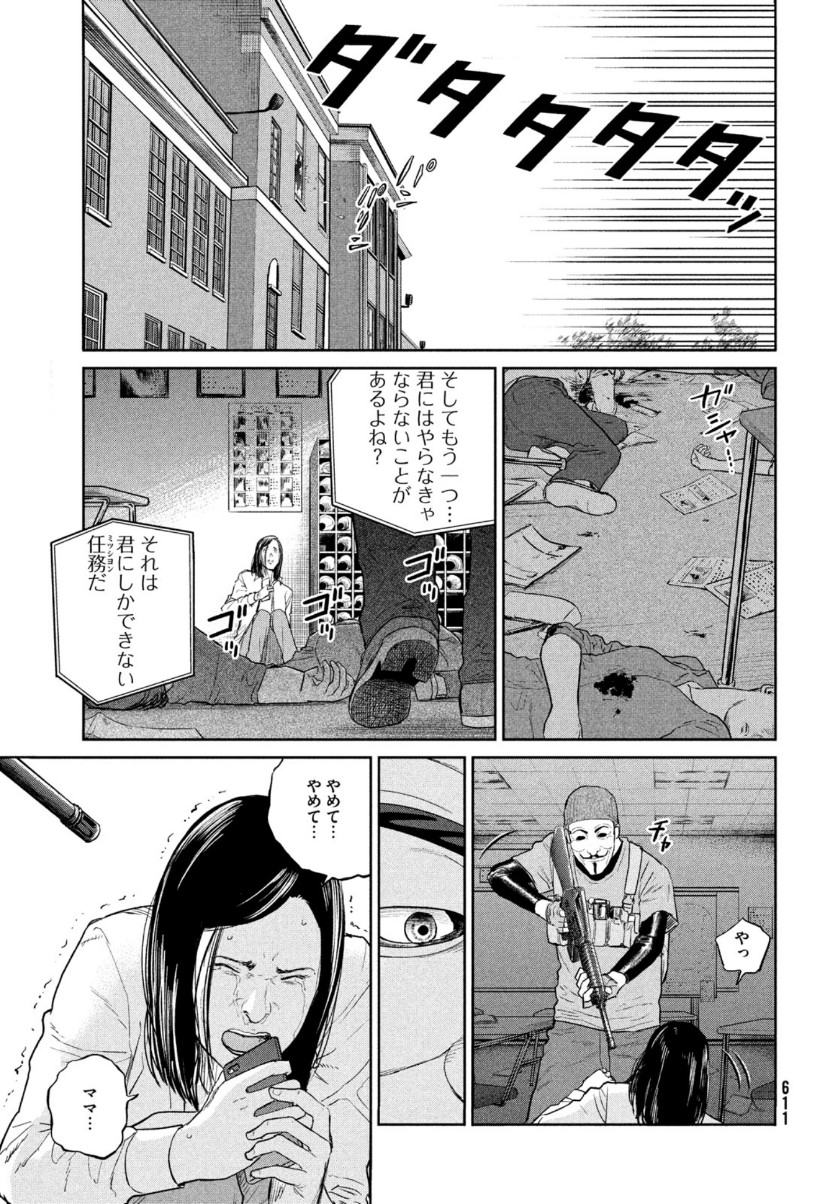 Darwin Jihen Chap 10 - Next Chap 11