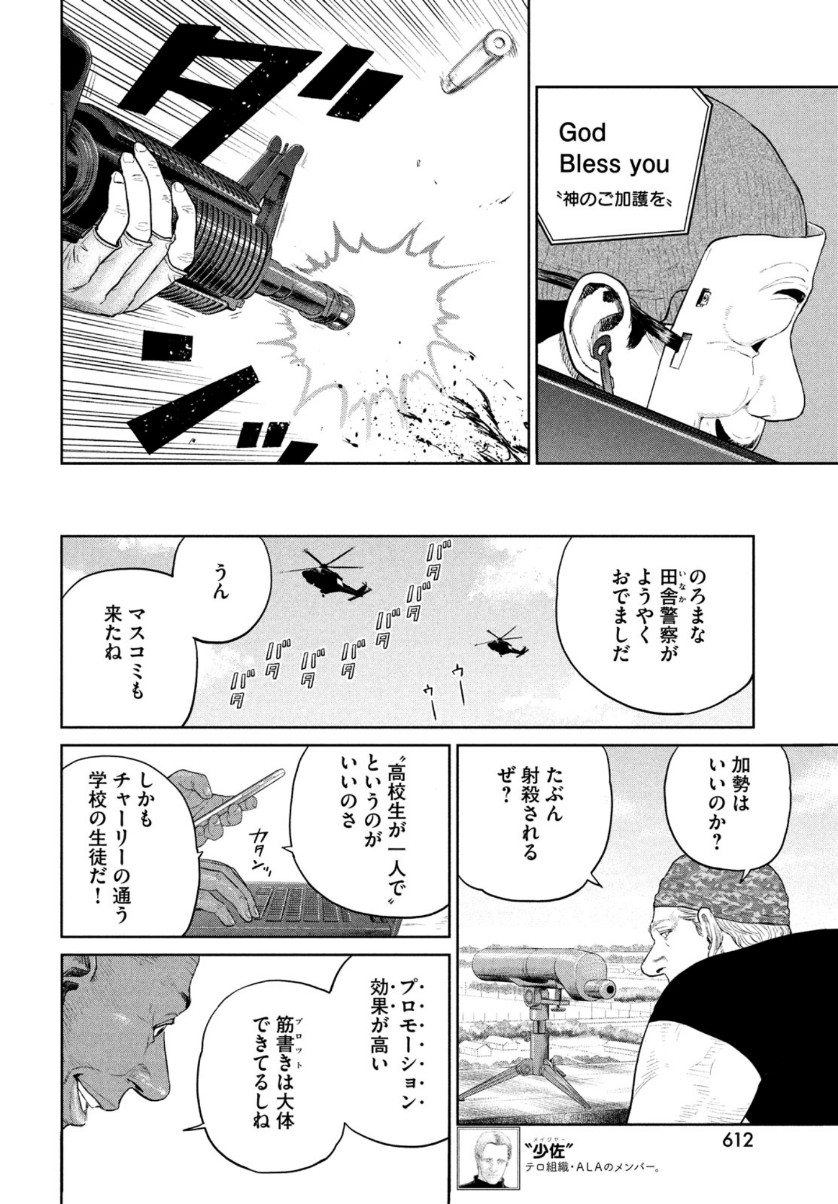 Darwin Jihen Chap 10 - Next Chap 11