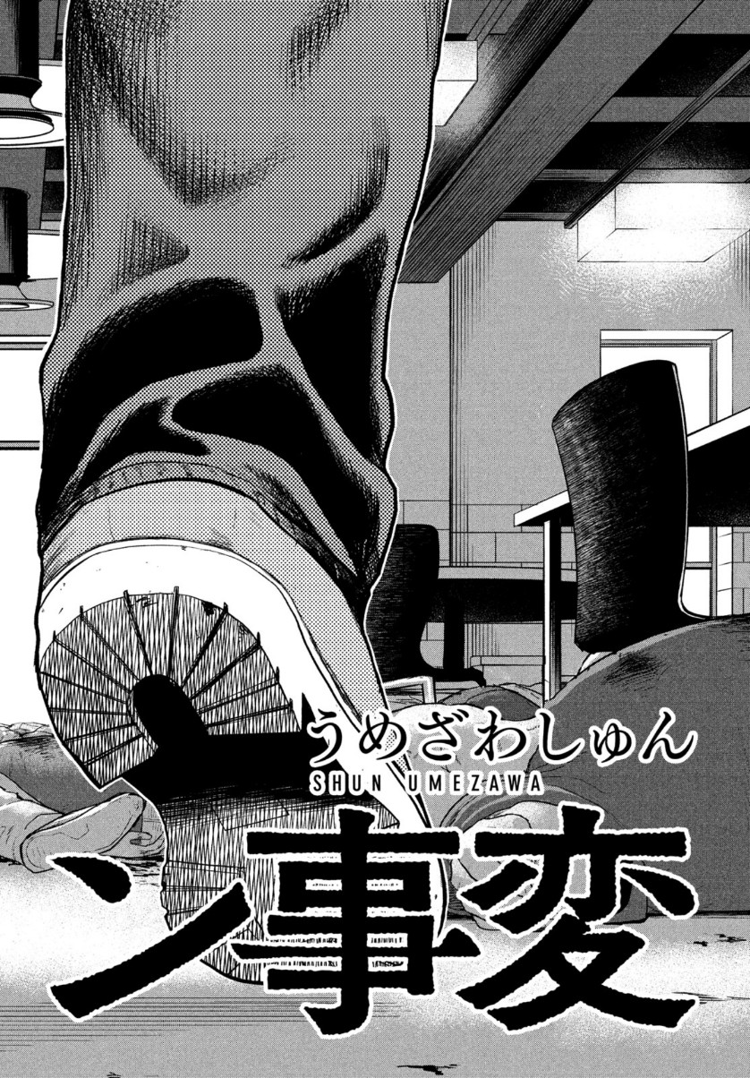 Darwin Jihen Chap 10 - Next Chap 11