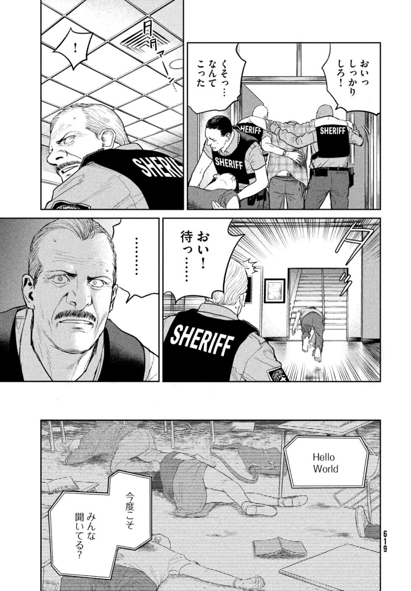 Darwin Jihen Chap 10 - Next Chap 11
