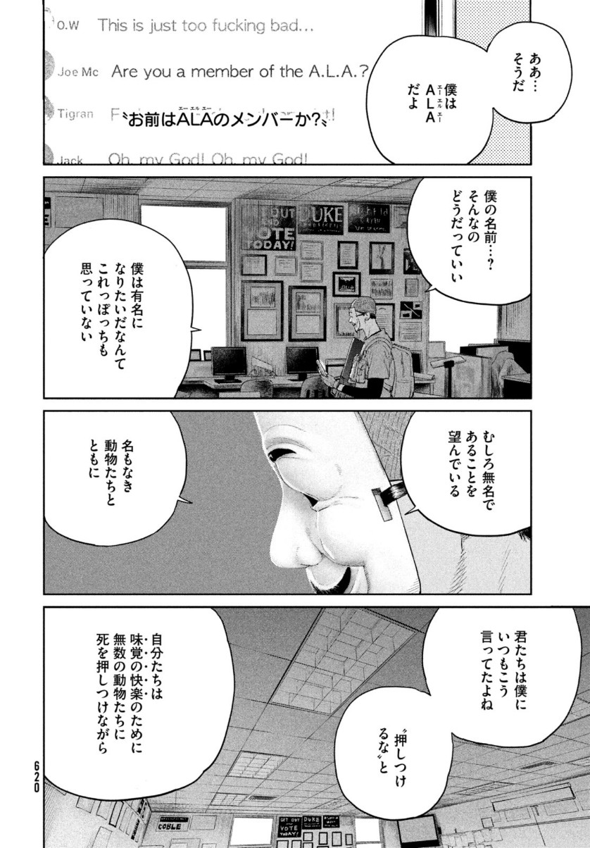 Darwin Jihen Chap 10 - Next Chap 11