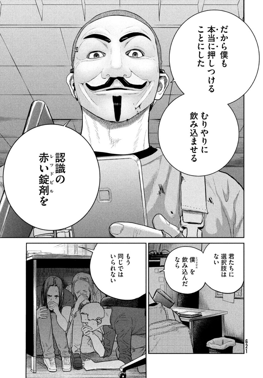 Darwin Jihen Chap 10 - Next Chap 11