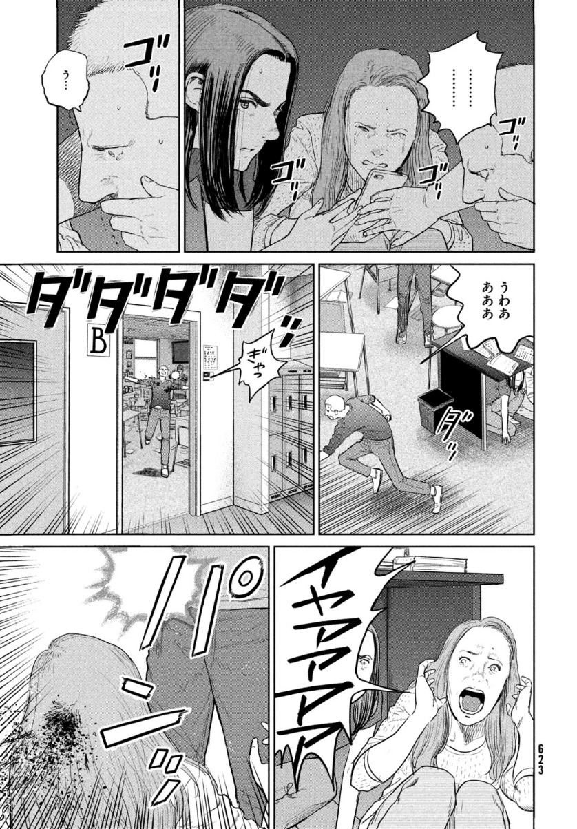 Darwin Jihen Chap 10 - Next Chap 11