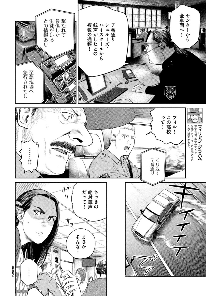 Darwin Jihen Chap 10 - Next Chap 11