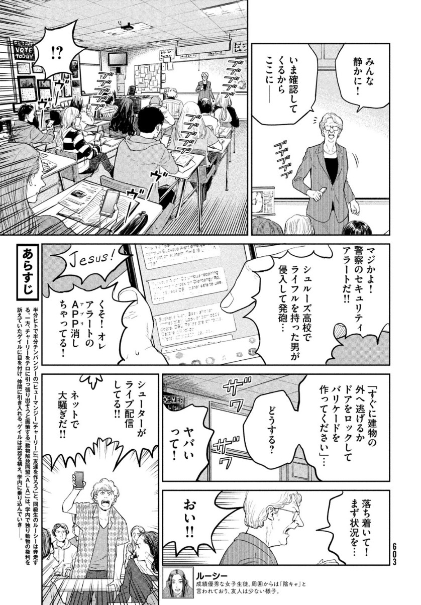 Darwin Jihen Chap 10 - Next Chap 11