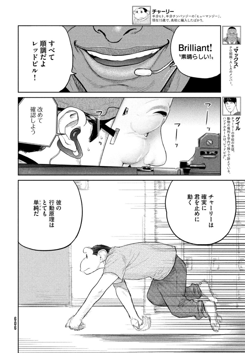 Darwin Jihen Chap 10 - Next Chap 11