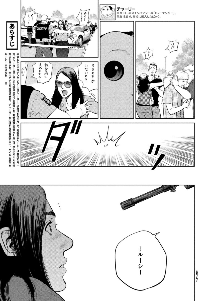 Darwin Jihen Chap 11 - Next Chap 12