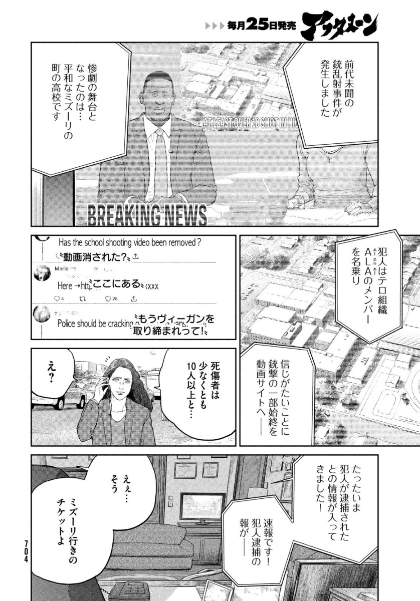 Darwin Jihen Chap 11 - Next Chap 12