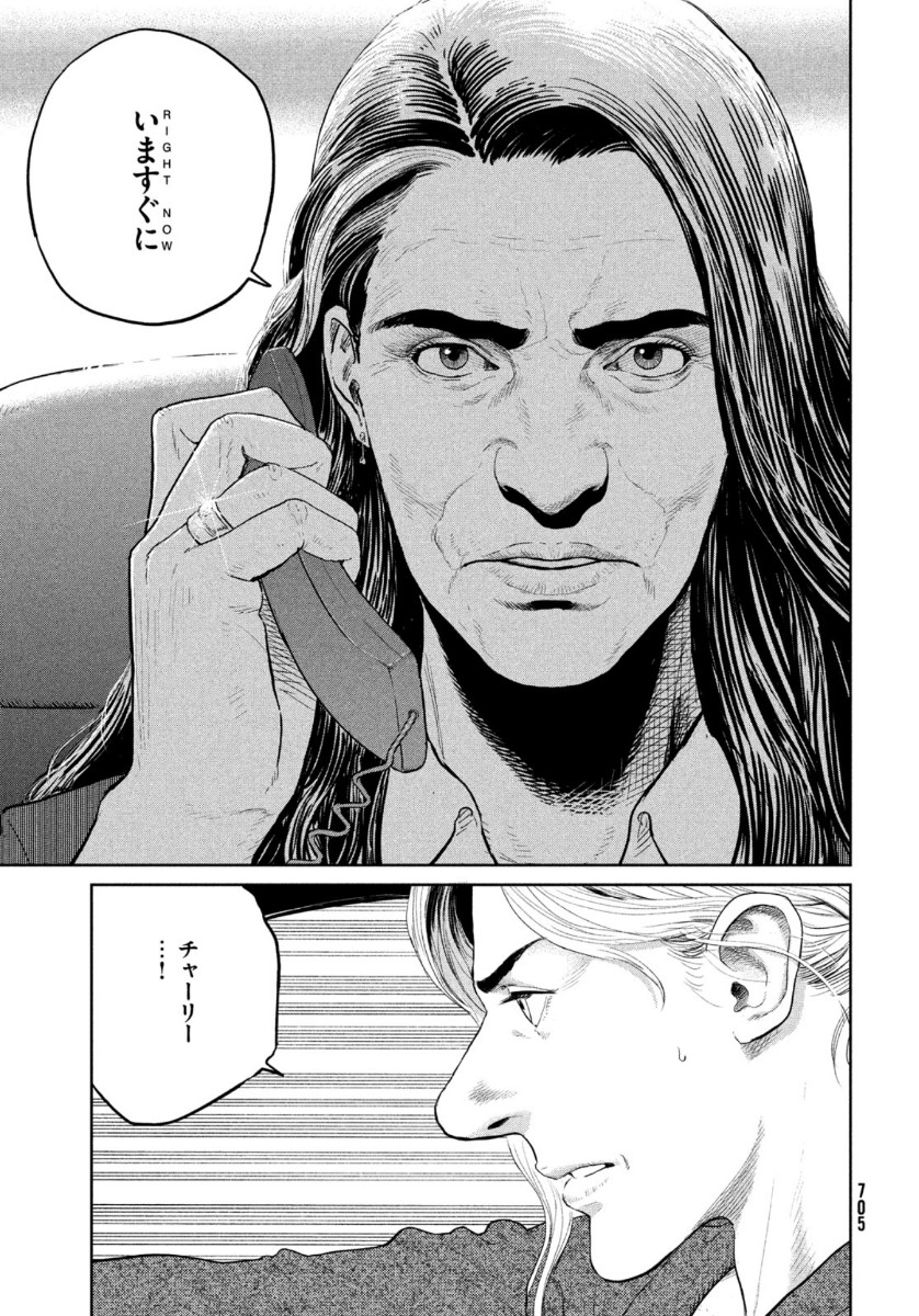 Darwin Jihen Chap 11 - Next Chap 12