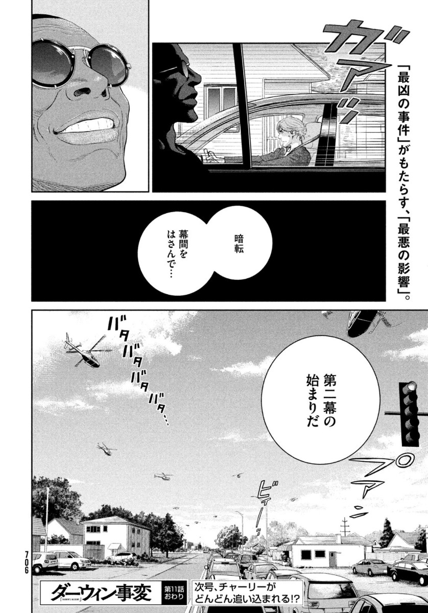 Darwin Jihen Chap 11 - Next Chap 12