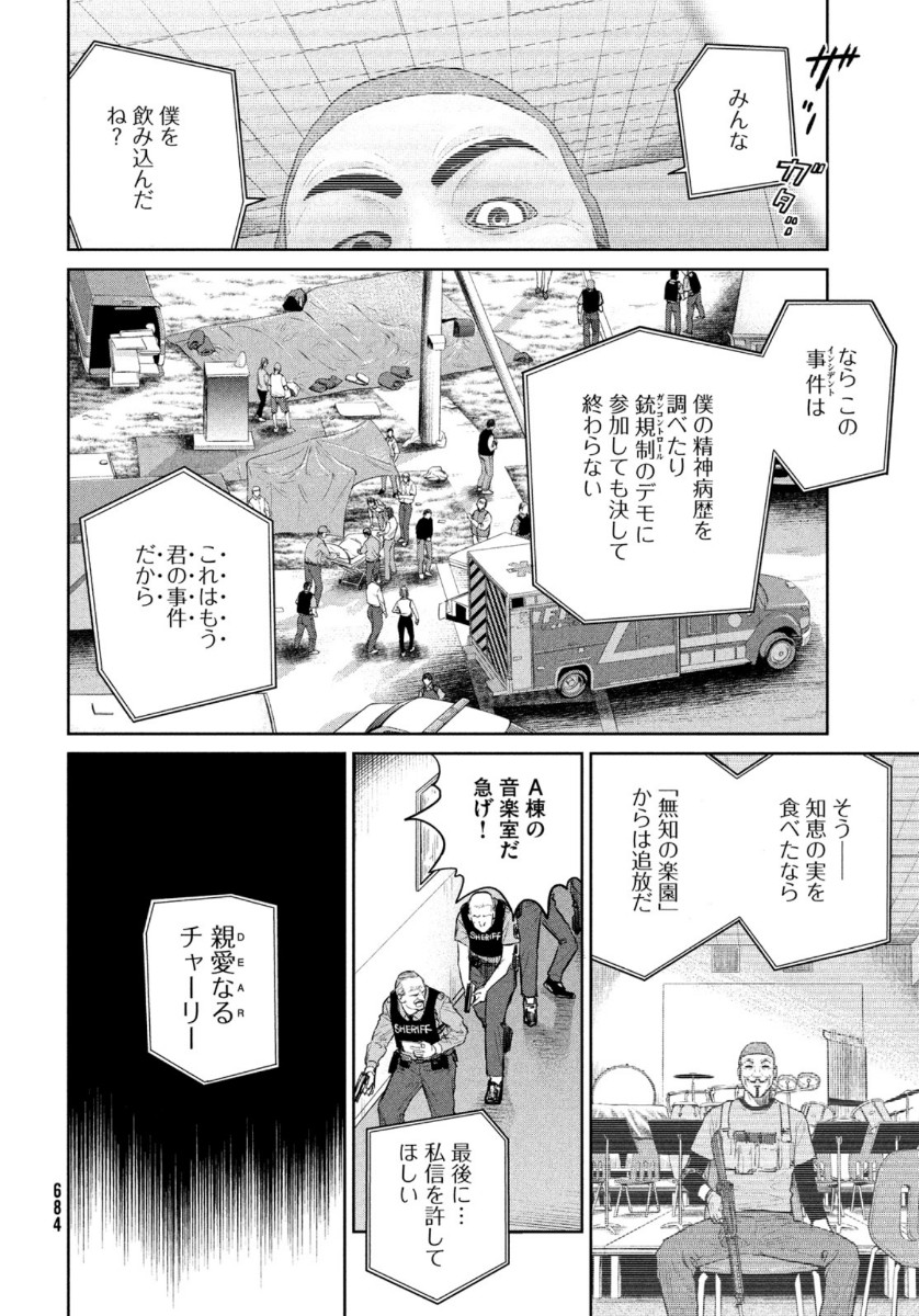 Darwin Jihen Chap 11 - Next Chap 12