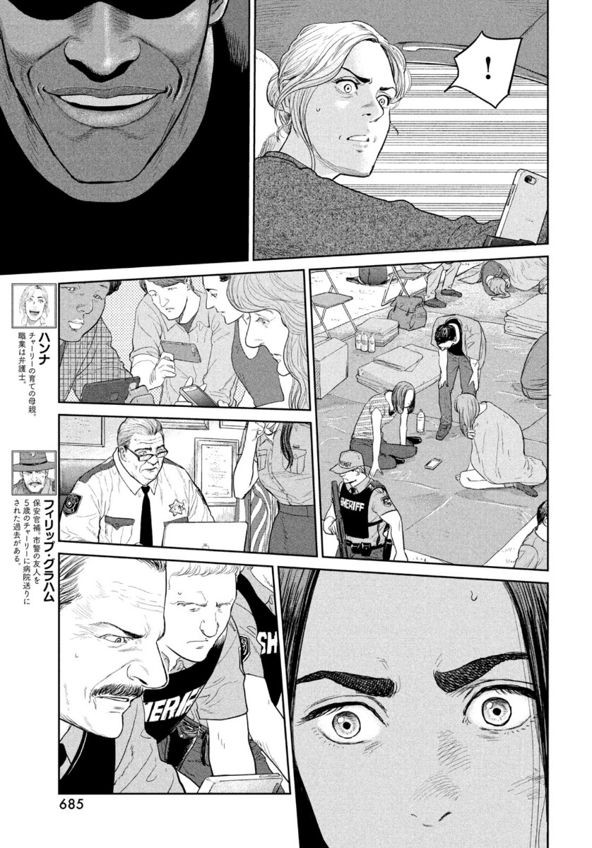 Darwin Jihen Chap 11 - Next Chap 12