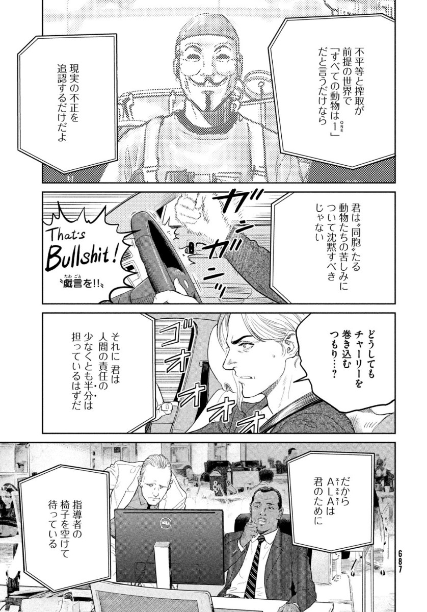 Darwin Jihen Chap 11 - Next Chap 12