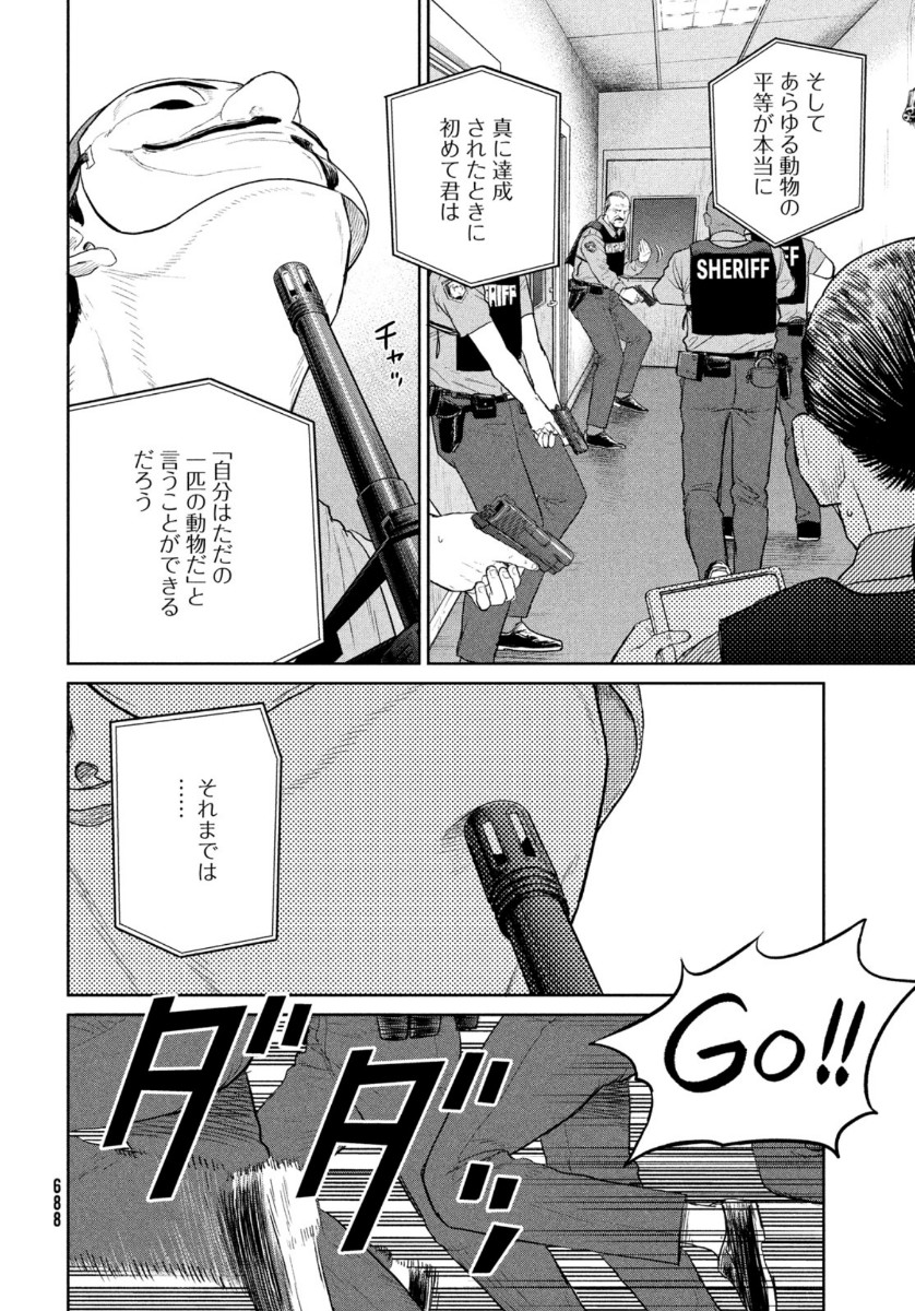 Darwin Jihen Chap 11 - Next Chap 12