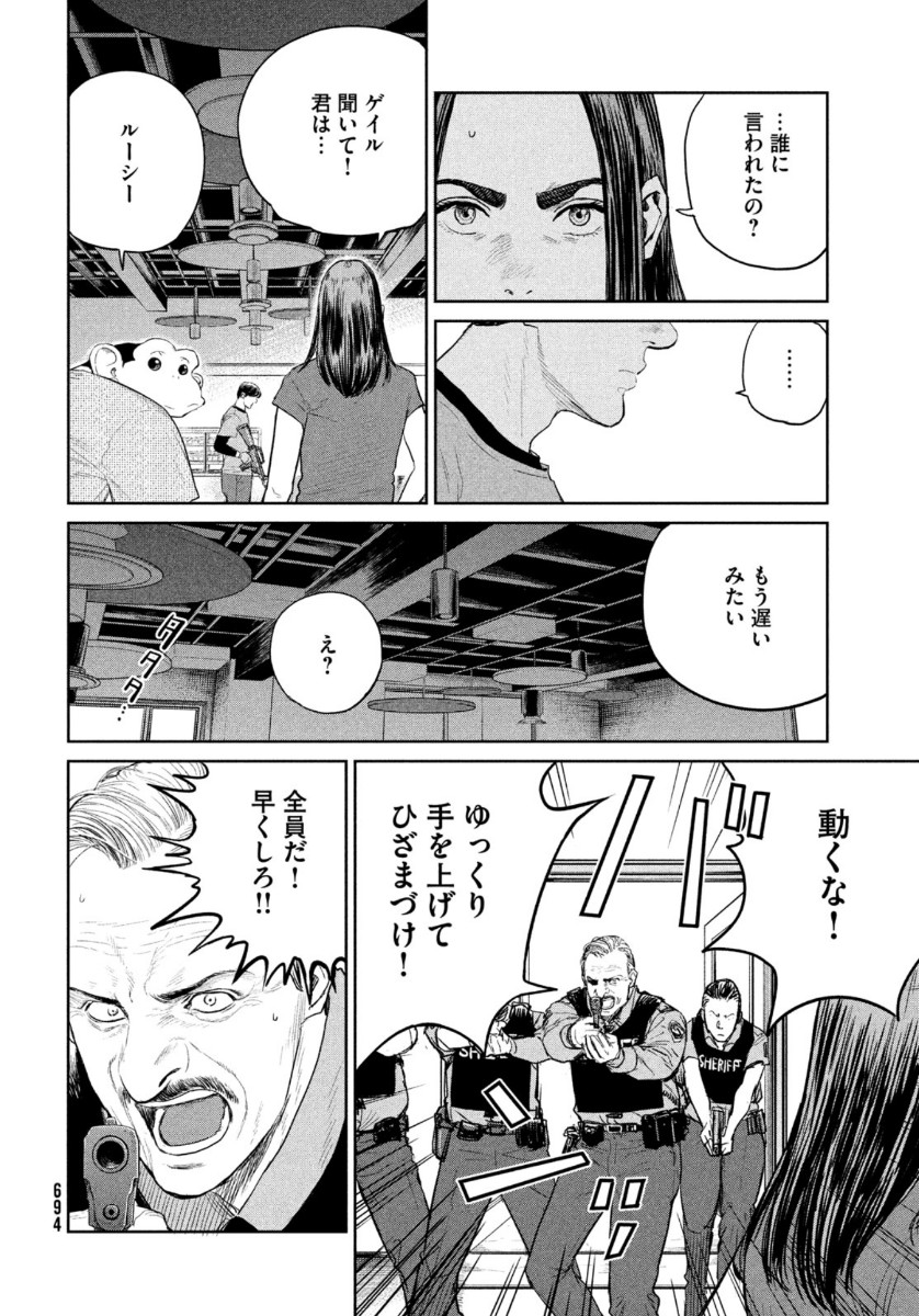 Darwin Jihen Chap 11 - Next Chap 12