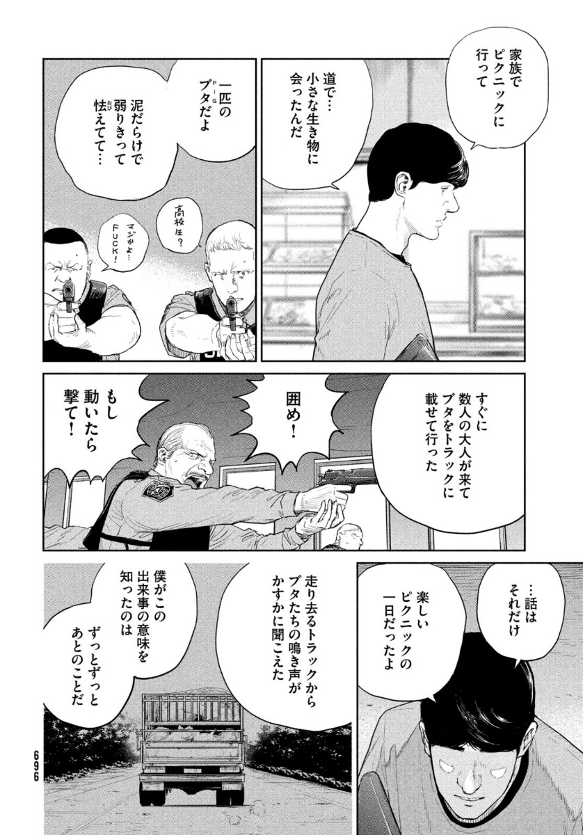 Darwin Jihen Chap 11 - Next Chap 12
