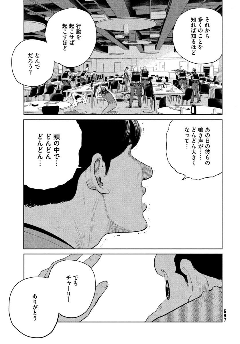Darwin Jihen Chap 11 - Next Chap 12
