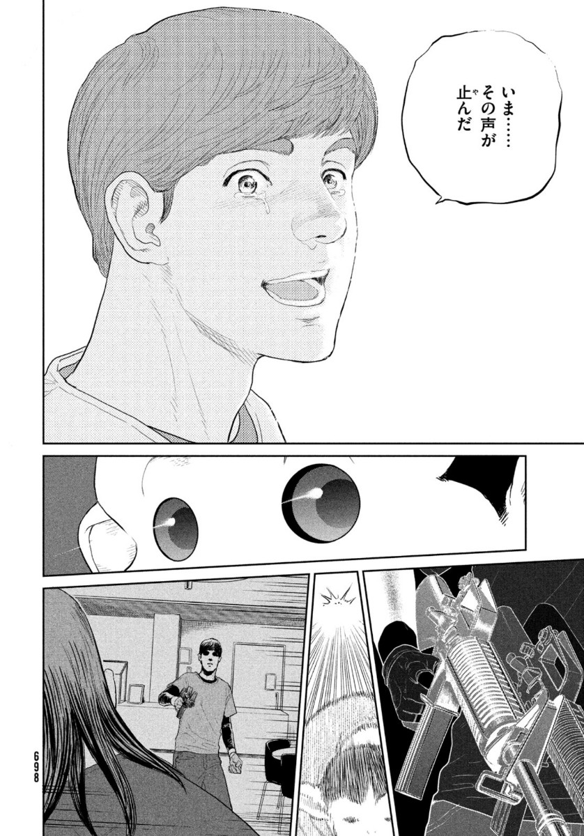 Darwin Jihen Chap 11 - Next Chap 12