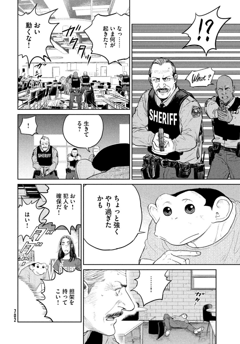 Darwin Jihen Chap 11 - Next Chap 12