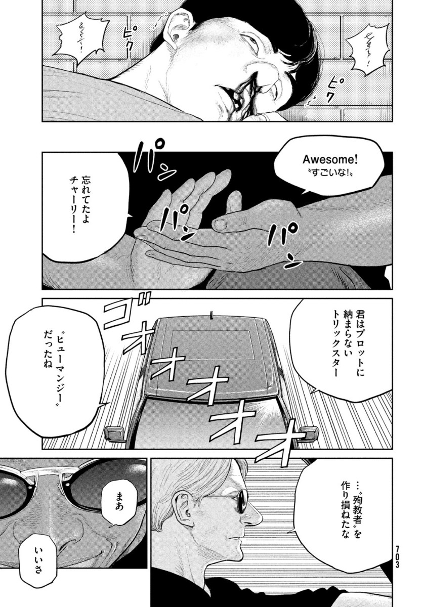 Darwin Jihen Chap 11 - Next Chap 12