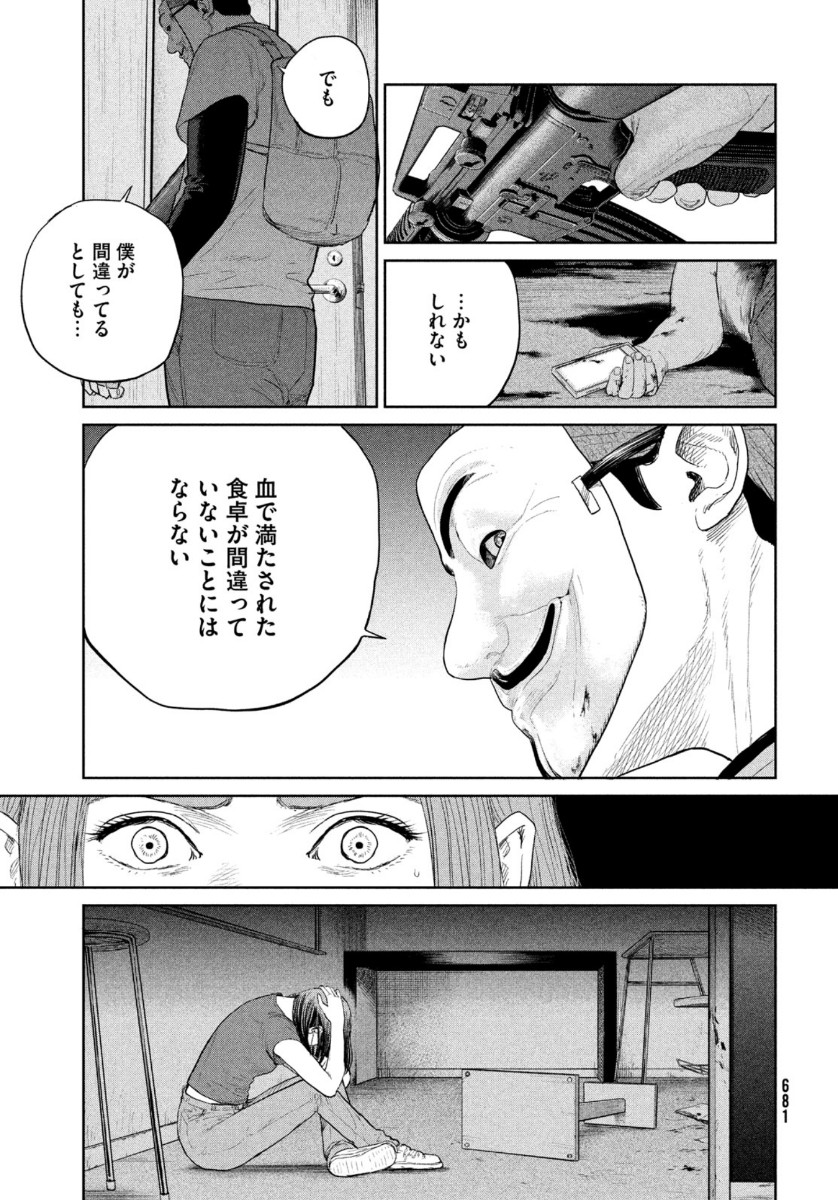 Darwin Jihen Chap 11 - Next Chap 12