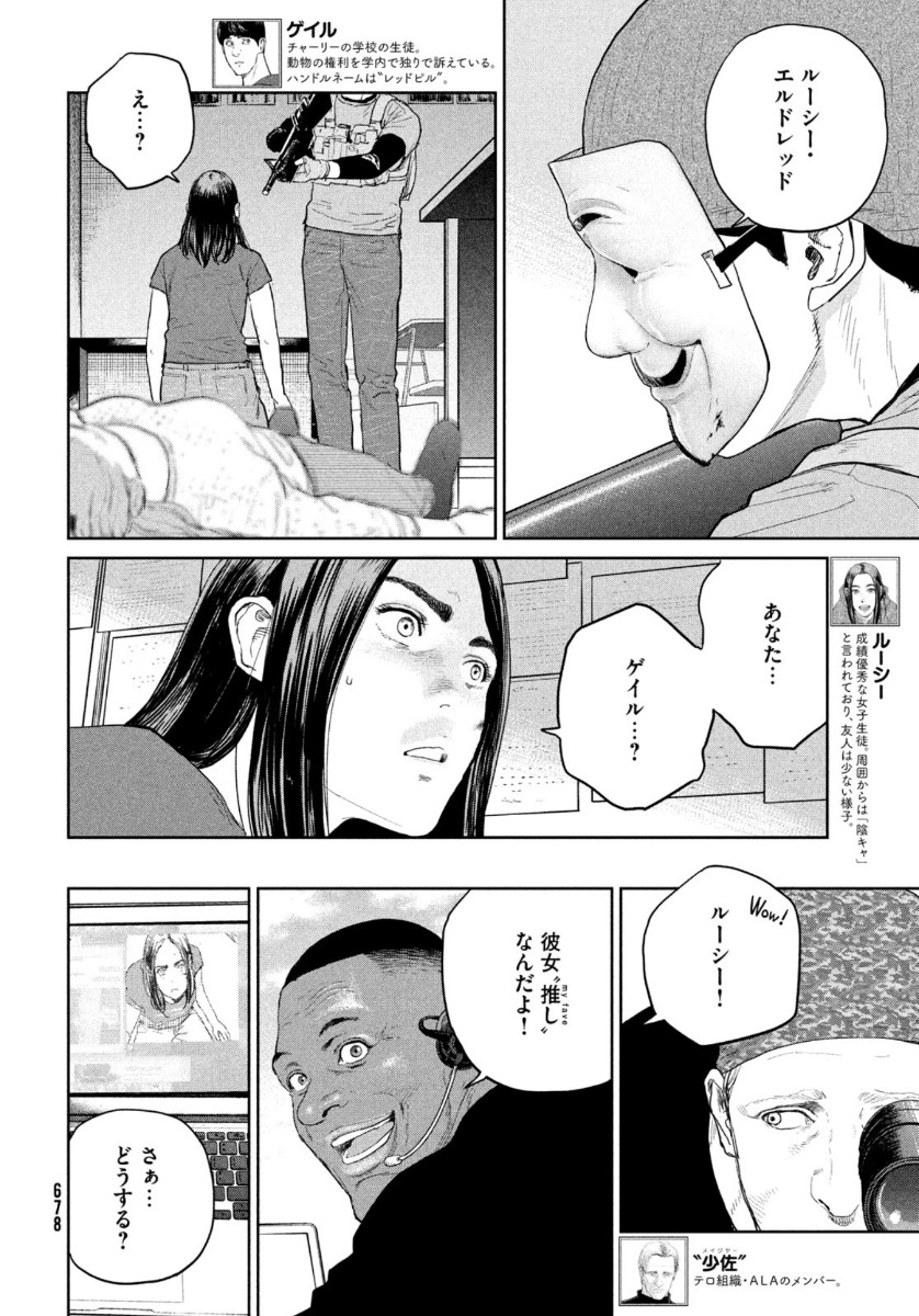 Darwin Jihen Chap 11 - Next Chap 12