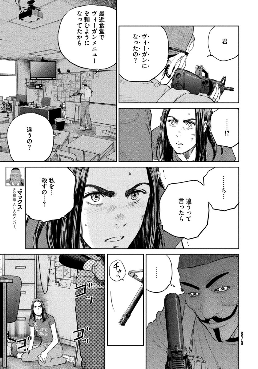 Darwin Jihen Chap 11 - Next Chap 12