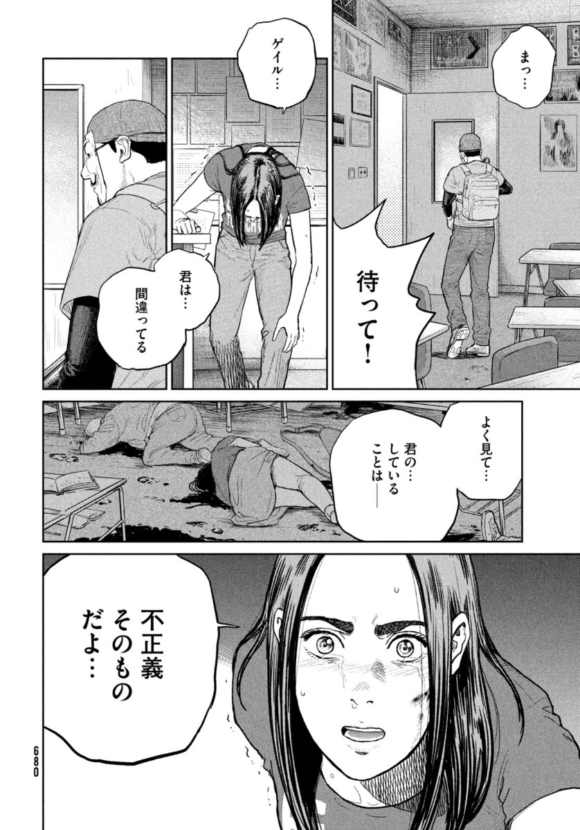 Darwin Jihen Chap 11 - Next Chap 12