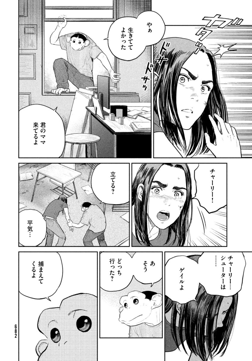 Darwin Jihen Chap 11 - Next Chap 12