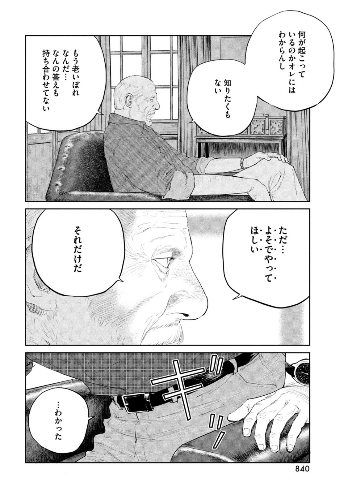Darwin Jihen Chap 13 - Next Chap 14