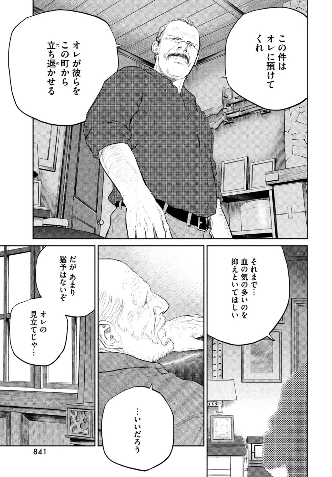 Darwin Jihen Chap 13 - Next Chap 14