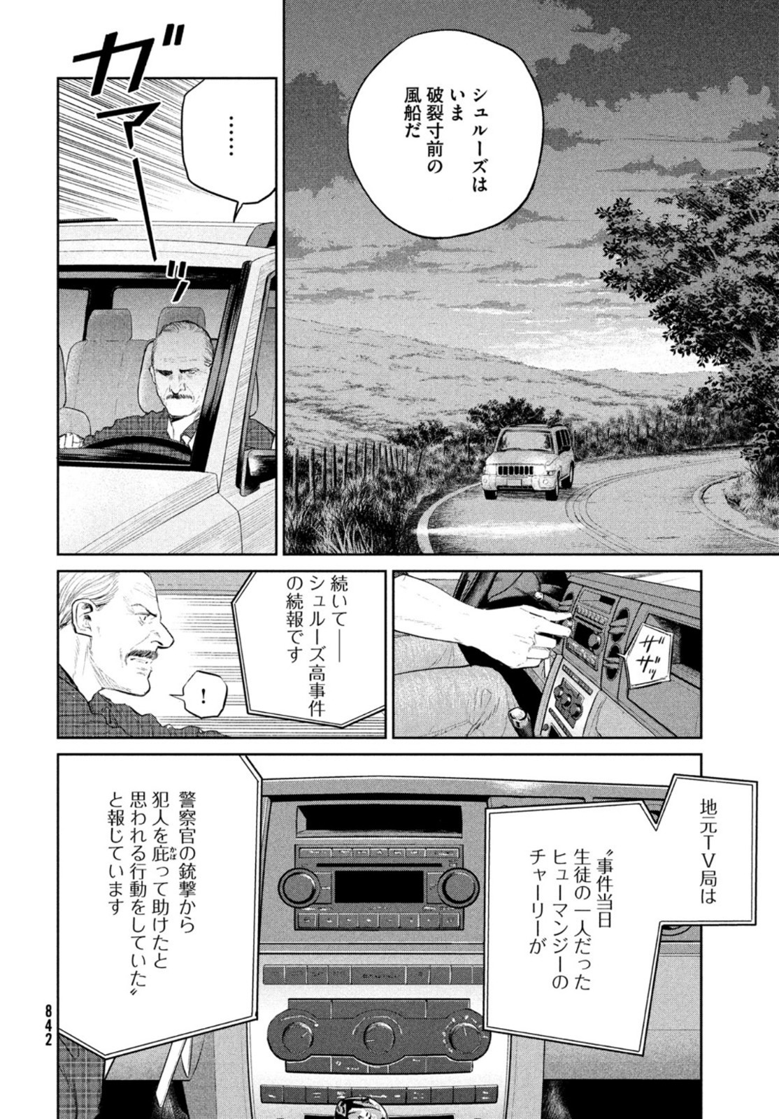 Darwin Jihen Chap 13 - Next Chap 14