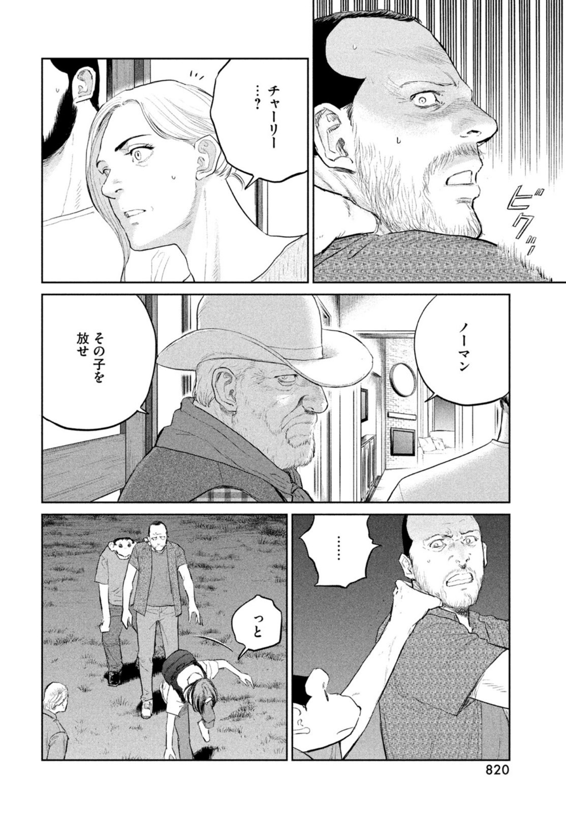Darwin Jihen Chap 13 - Next Chap 14